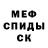 АМФЕТАМИН 97% SMetanKA Xex