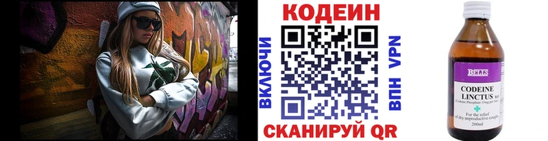 Кодеин Purple Drank  Оханск 