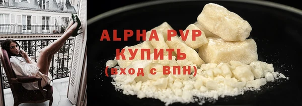 альфа пвп VHQ Армянск