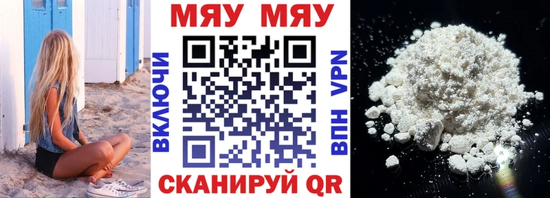 МЕФ mephedrone Оханск