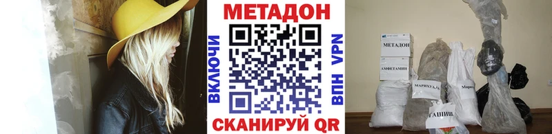 Метадон мёд  купить наркотик  Оханск 